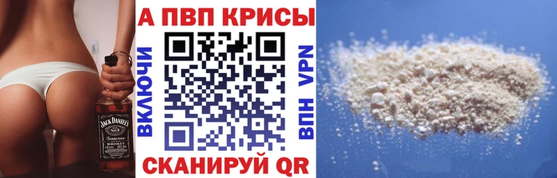 Alpha-PVP крисы CK Заозёрск