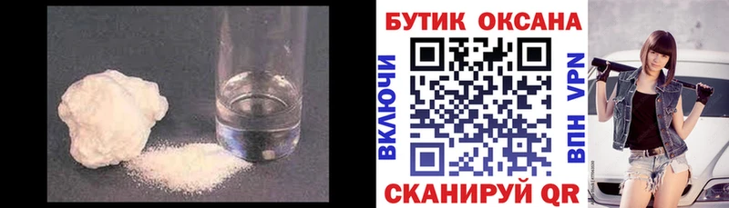 наркошоп  Заозёрск  БУТИРАТ бутандиол 