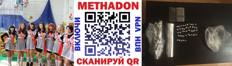 кракен сайт купить Заозёрск МЕТАДОН methadone